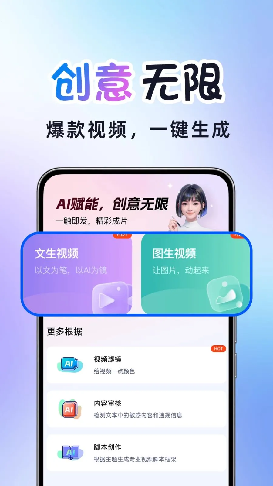 AI�����Ƶ���������ֻ���v1.0.2 �ֻ����ͼ3