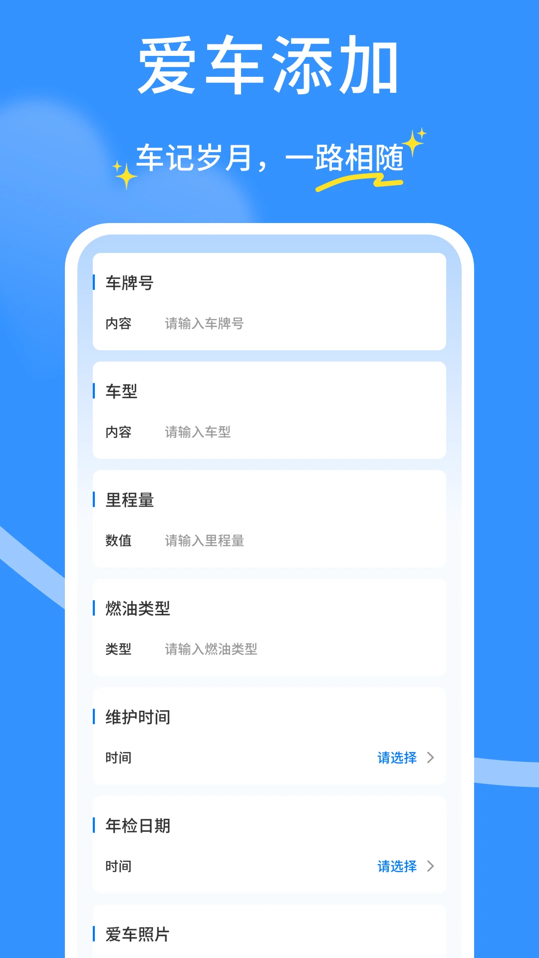��ȫ�г�������(�����г�����)v1.0.6 �ֻ����ͼ1