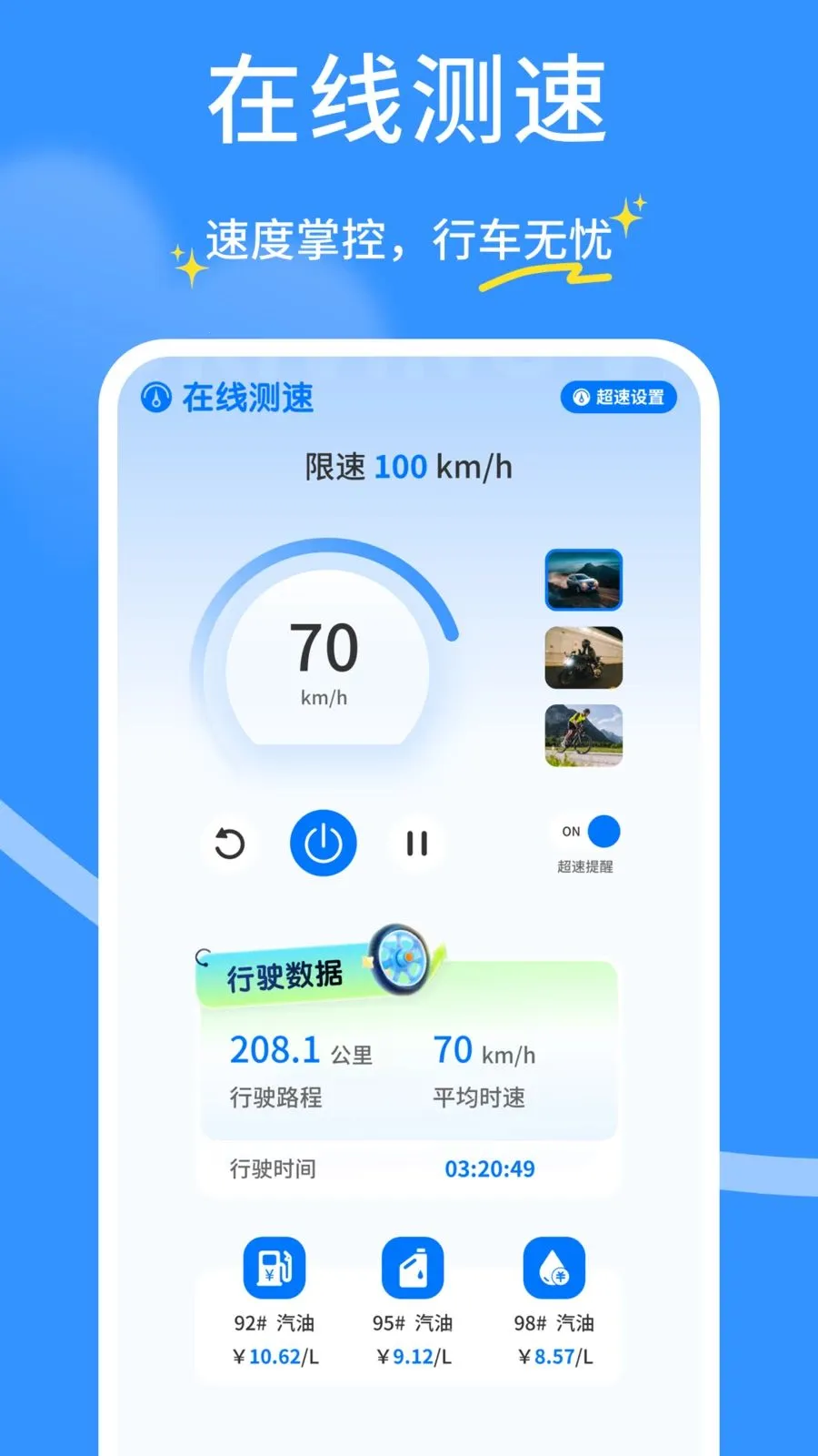 ��ȫ�г�������(�����г�����)v1.0.6 �ֻ����ͼ0