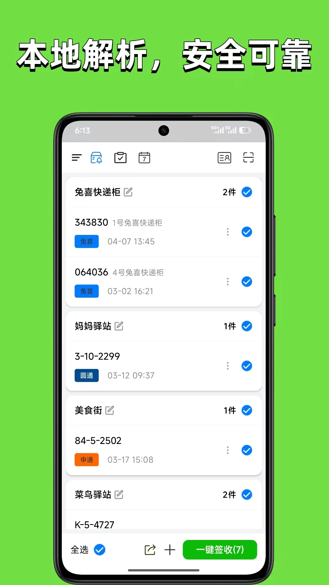 ȡ�����������ֻ���v3.1.1 ��׿���ͼ3