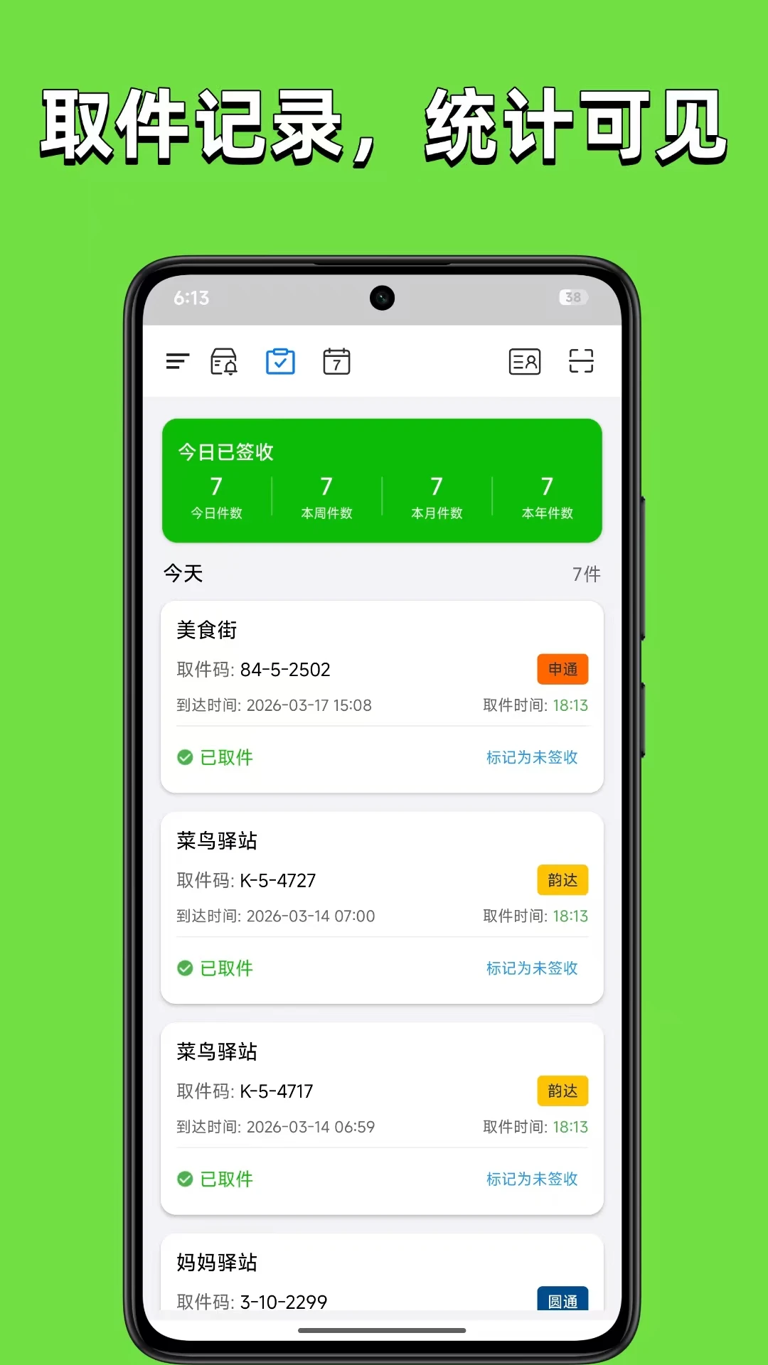 ȡ�����������ֻ���v3.1.1 ��׿���ͼ2