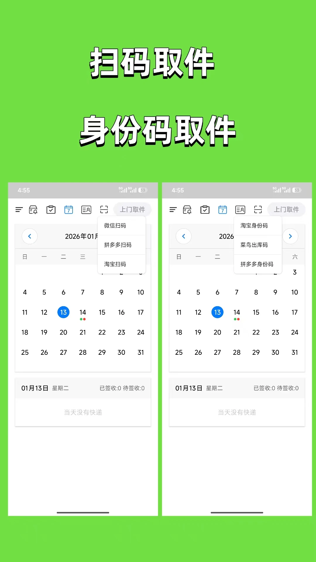 ȡ�����������ֻ���v3.1.1 ��׿���ͼ0