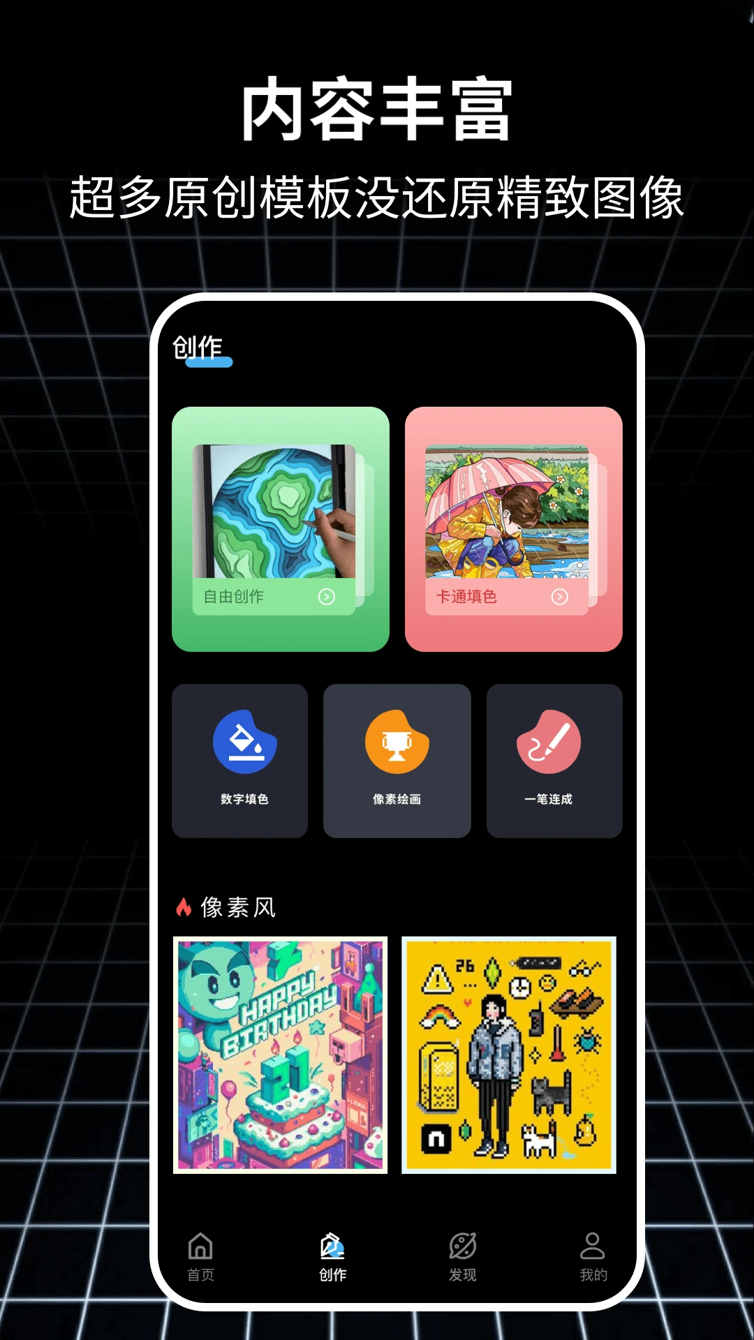 ƴ���滭�����ֻ���v1.0.7 ��Ѱ��ͼ3