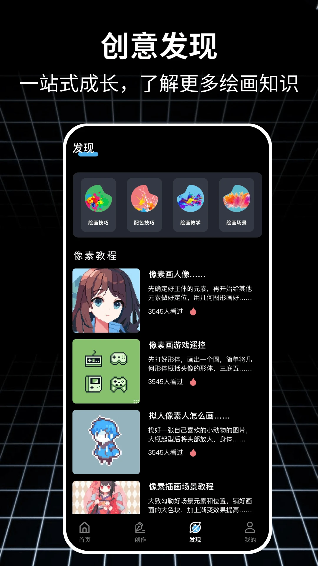 ƴ���滭�����ֻ���v1.0.7 ��Ѱ��ͼ0
