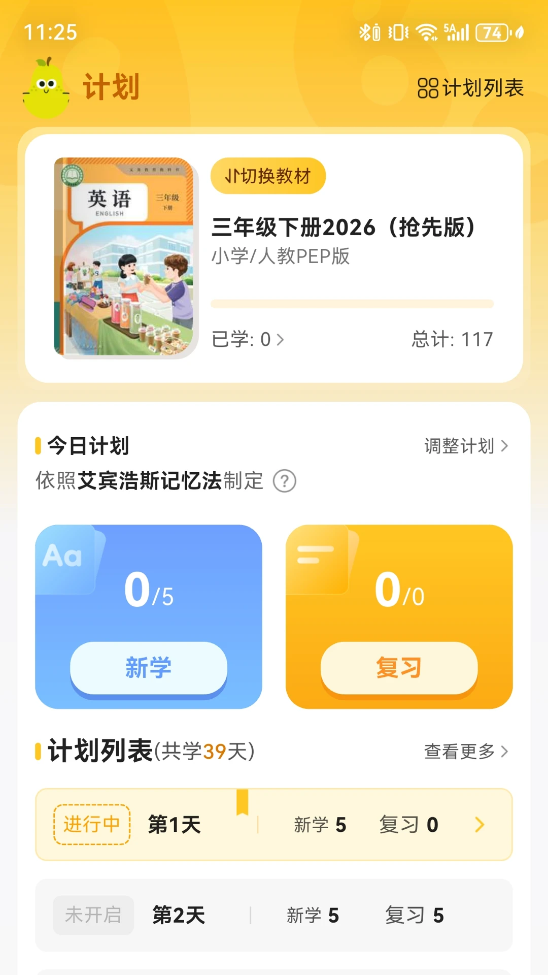����ƴ����(Ӣ��ѧϰApp)v2.9.4 ��׿���ͼ2
