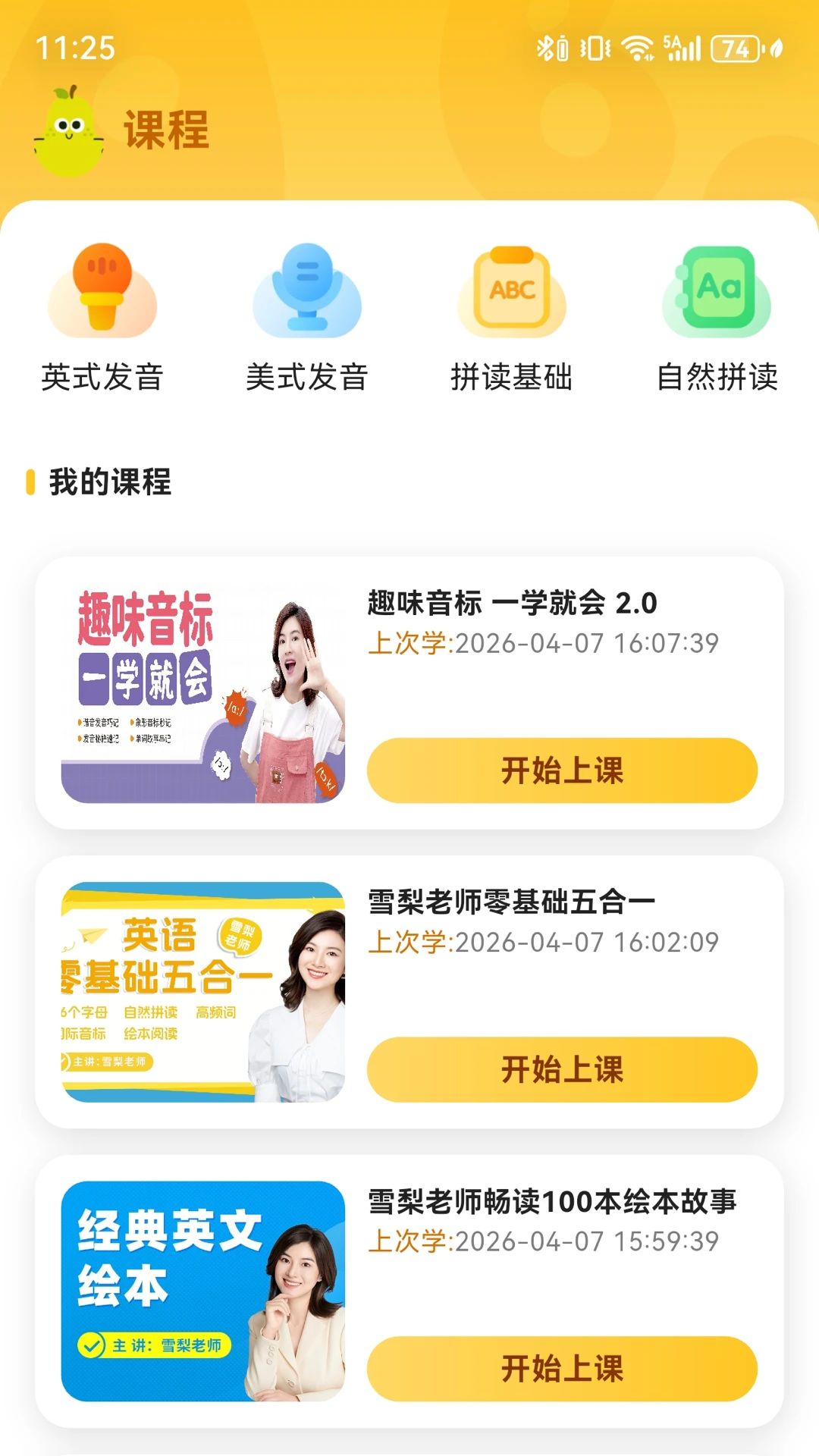 ����ƴ����(Ӣ��ѧϰApp)v2.9.4 ��׿���ͼ0