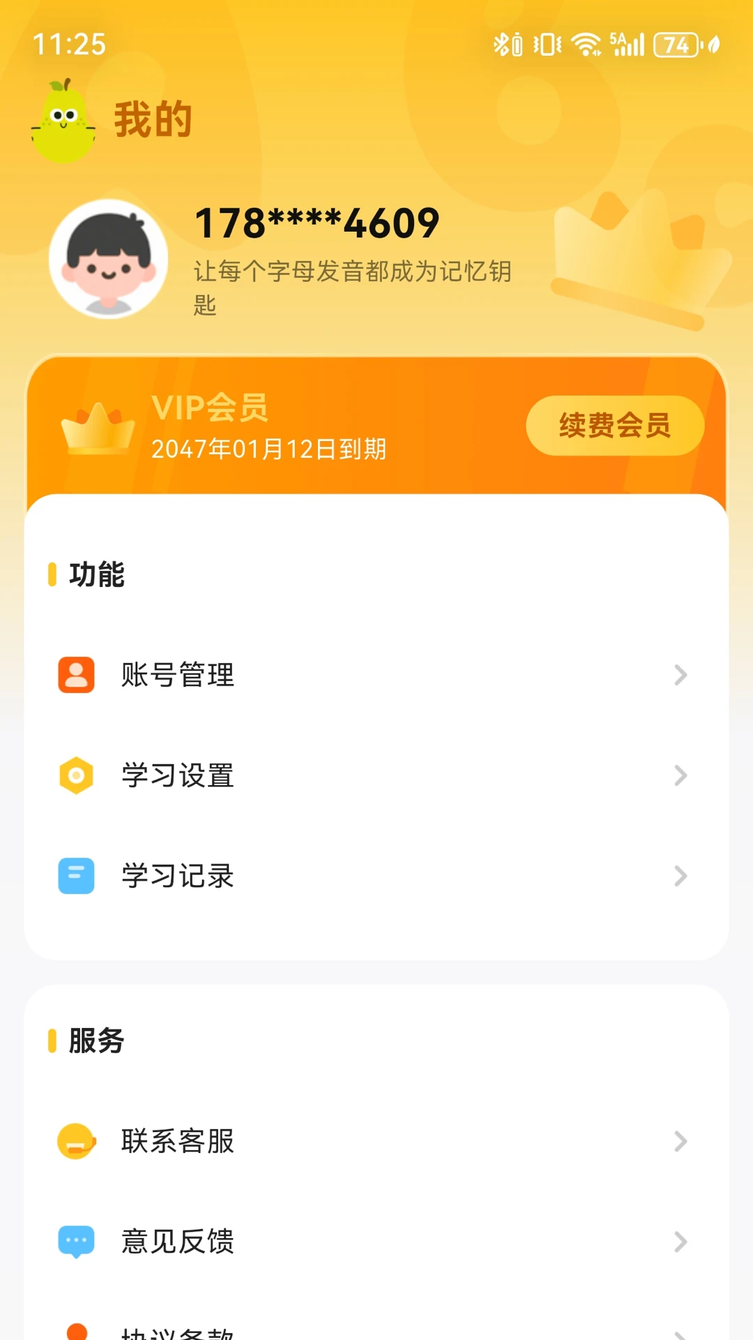 ����ƴ����(Ӣ��ѧϰApp)v2.9.4 ��׿���ͼ1