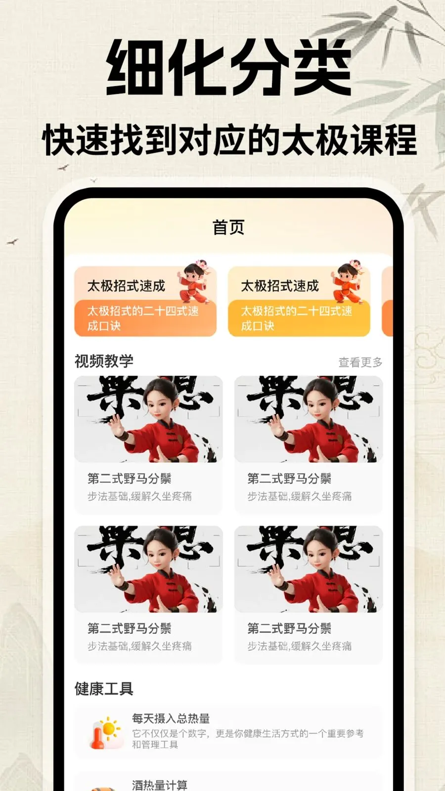 ̫������(̫��ѧϰƽ̨)v1.0.1 �ֻ����ͼ3
