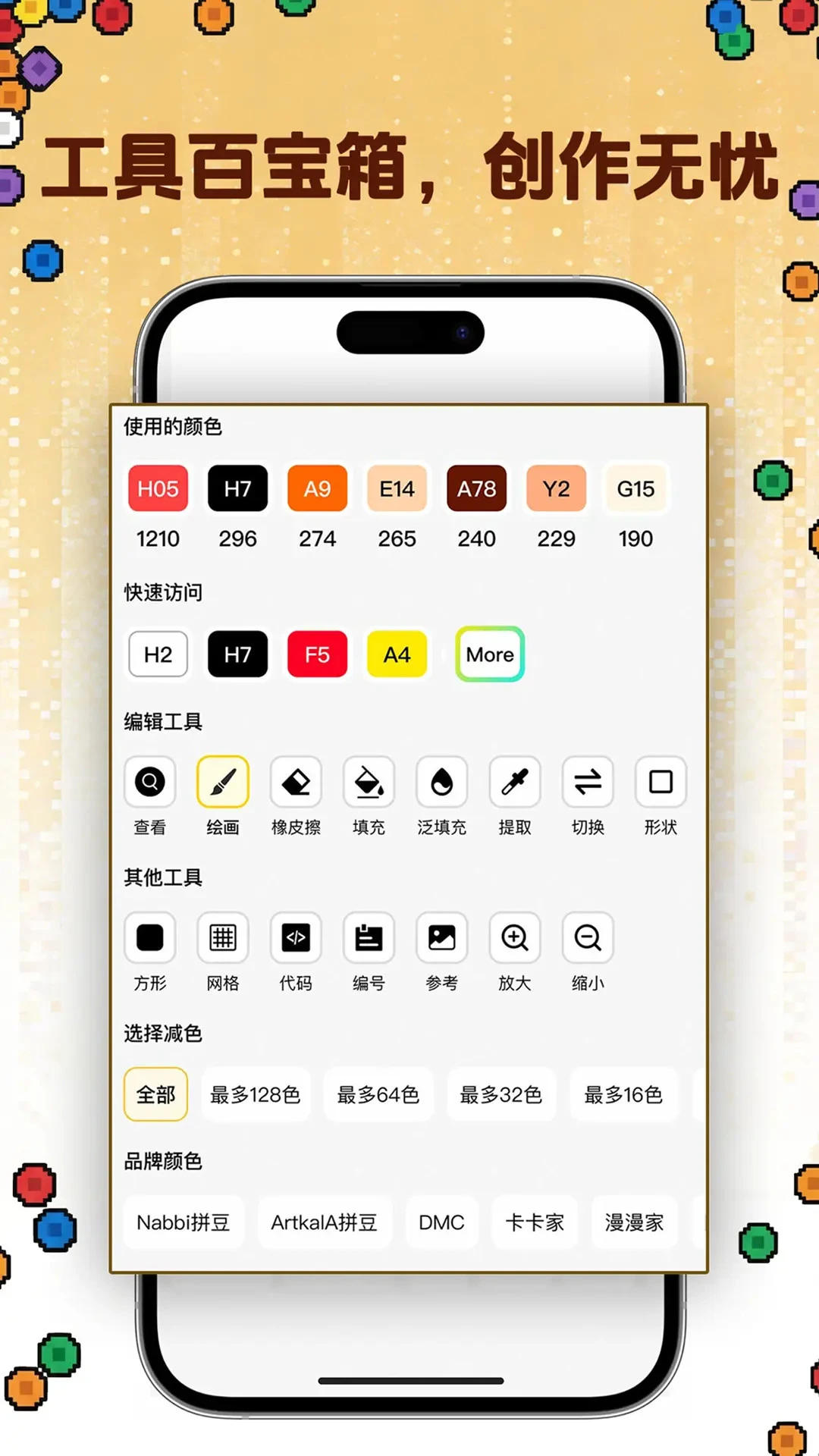 ƴ������(ƴ����������)v1.2.9 �ٷ������ͼ0