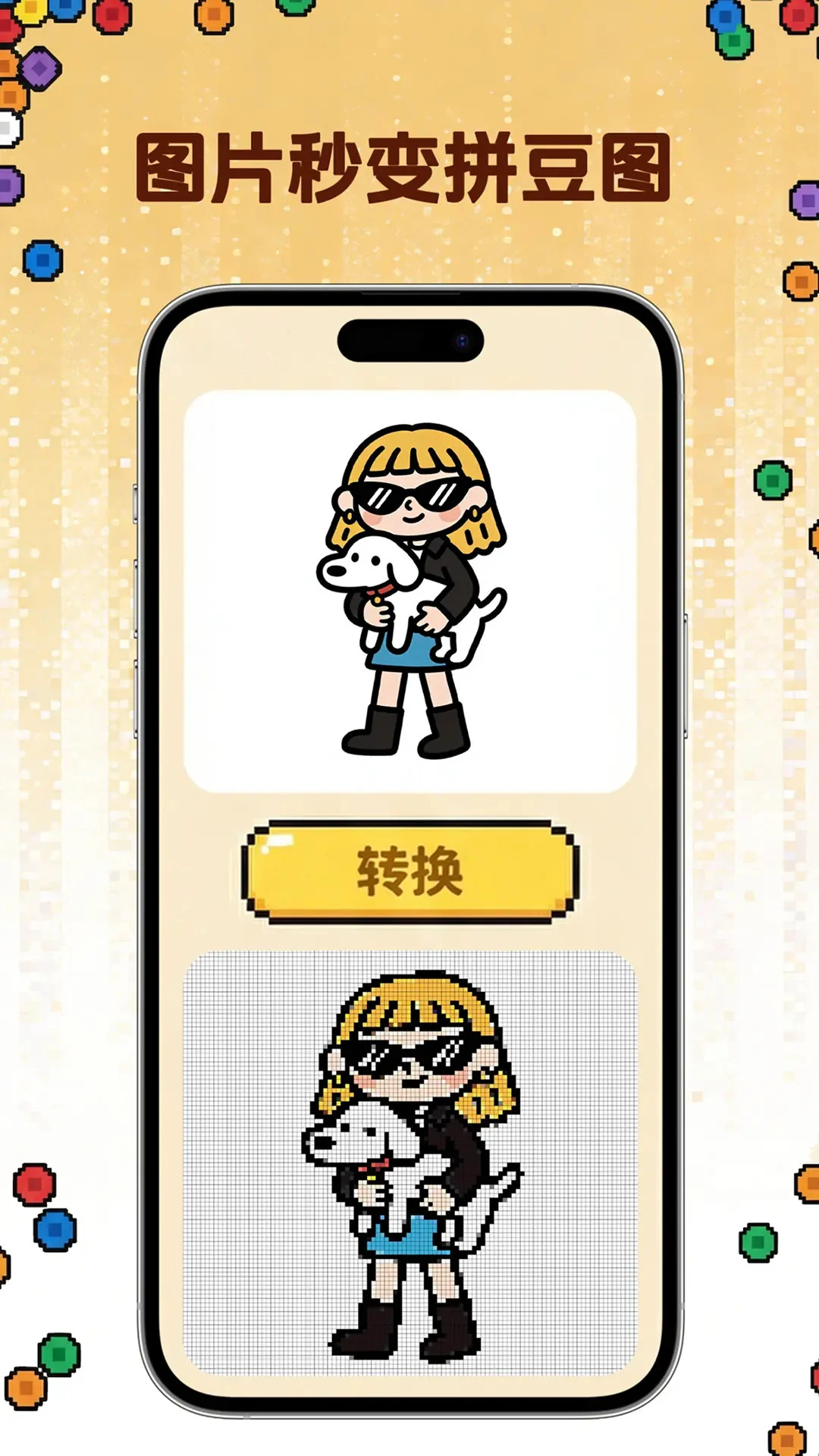 ƴ������(ƴ����������)v1.2.9 �ٷ������ͼ2