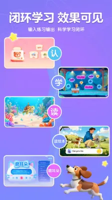 ����AIӢ��(��ͯӢ������ƽ̨)v1.7.3 ��׿���ͼ0