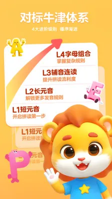 ����AIӢ��(��ͯӢ������ƽ̨)v1.7.3 ��׿���ͼ3