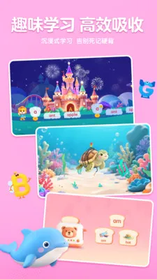 ����AIӢ��(��ͯӢ������ƽ̨)v1.7.3 ��׿���ͼ2