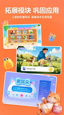 ����AIӢ��(��ͯӢ������ƽ̨)v1.7.3 ��׿���ͼ1