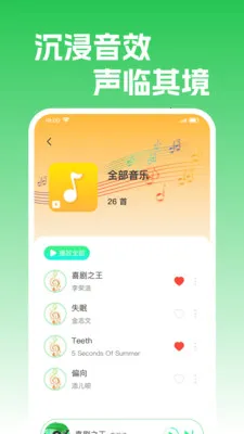 �����������(���ֲ���Ӧ��)v1.0.2 ��׿���ͼ2