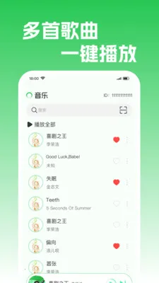 �����������(���ֲ���Ӧ��)v1.0.2 ��׿���ͼ1