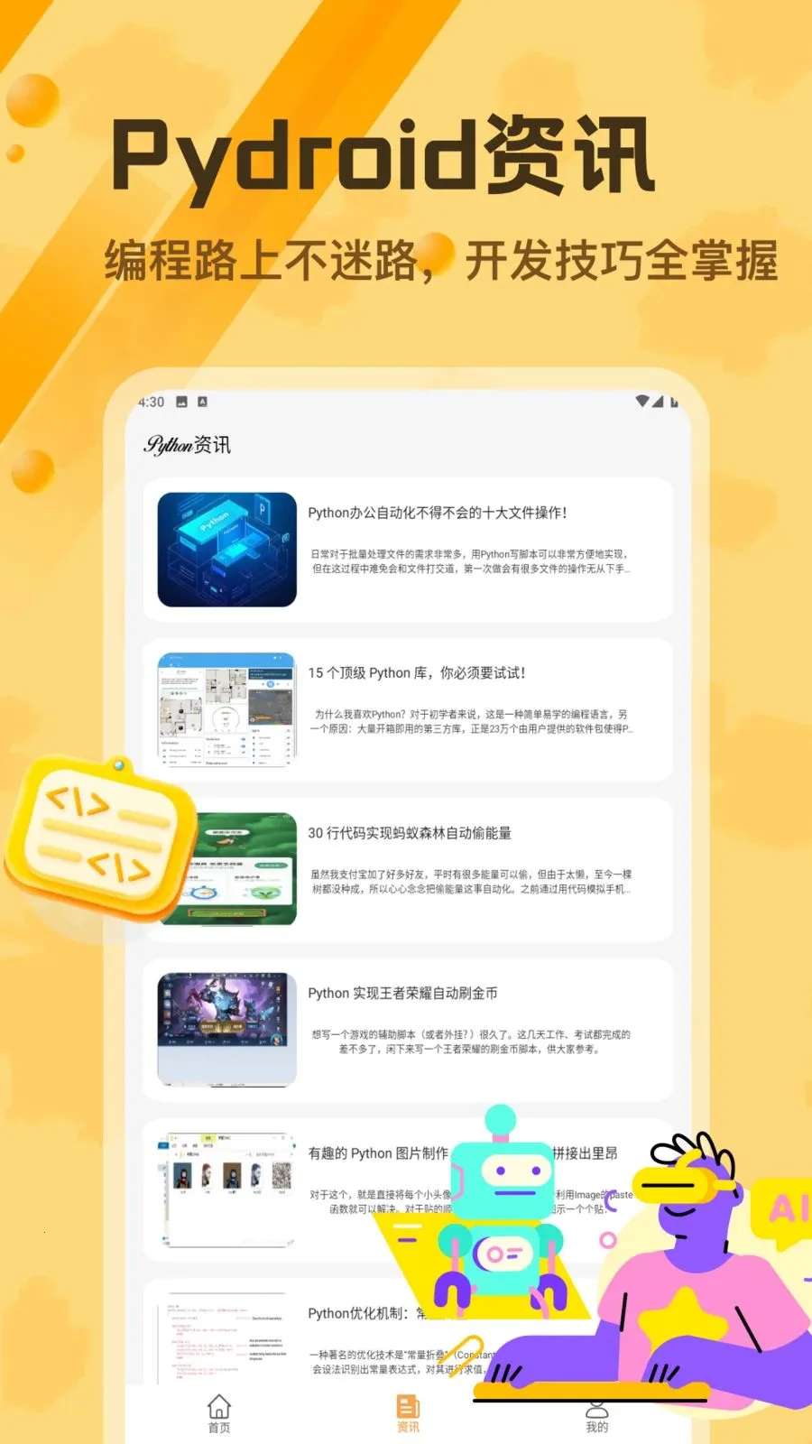 Pydroid 3�༭��2026�ٷ����°汾v1.2 ��׿���ͼ0