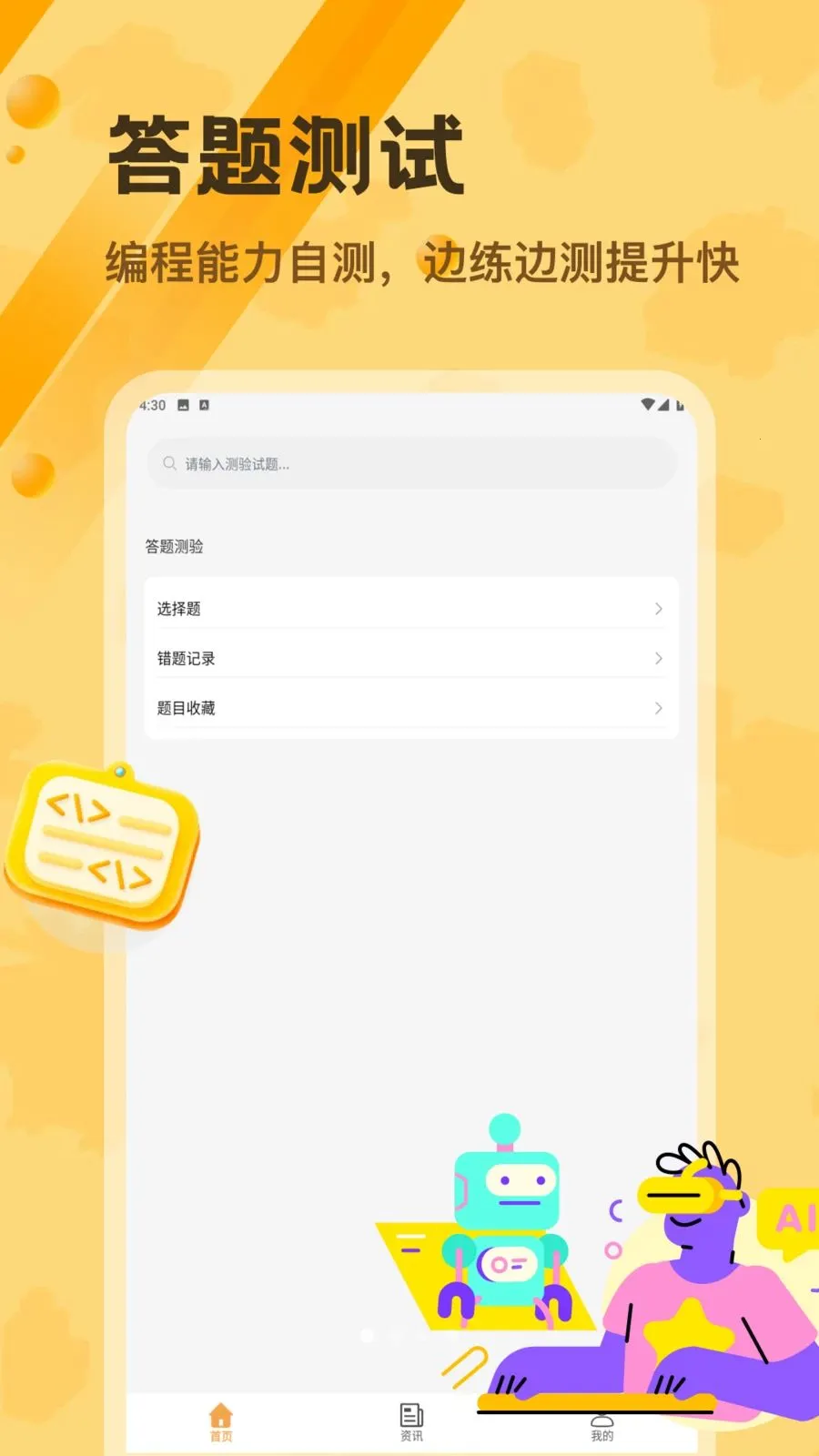 Pydroid 3�༭��2026�ٷ����°汾v1.2 ��׿���ͼ1