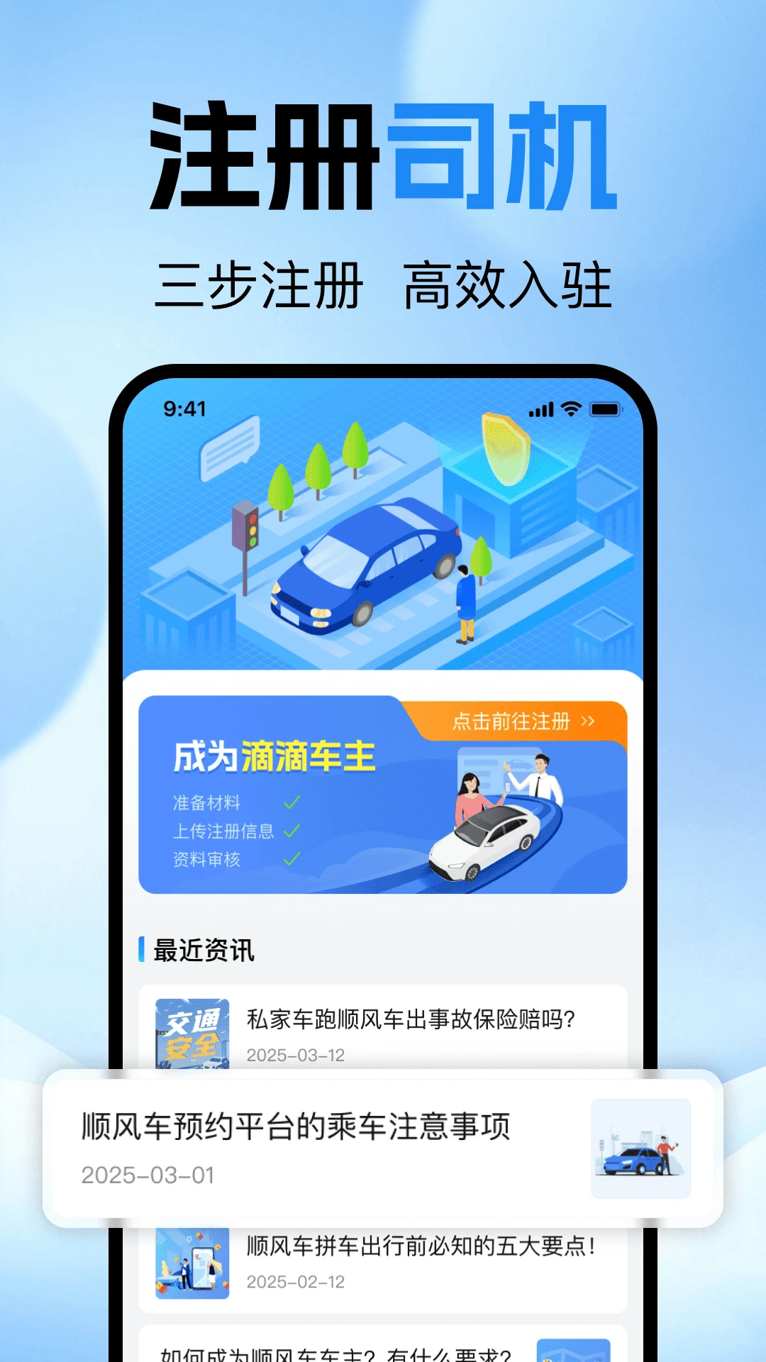 �ĵ�˳�糵��2026�ٷ����°汾v1.0.0 �ֻ����ͼ2