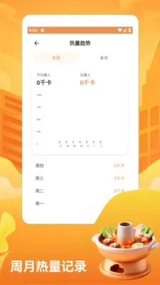 ��̯����ţ�����pro(�����ʳӦ��)v1.3 �ֻ����ͼ0