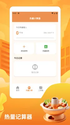 ��̯����ţ�����pro(�����ʳӦ��)v1.3 �ֻ����ͼ1
