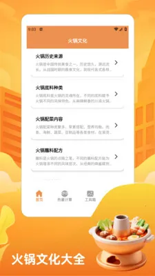 ��̯����ţ�����pro(�����ʳӦ��)v1.3 �ֻ����ͼ3