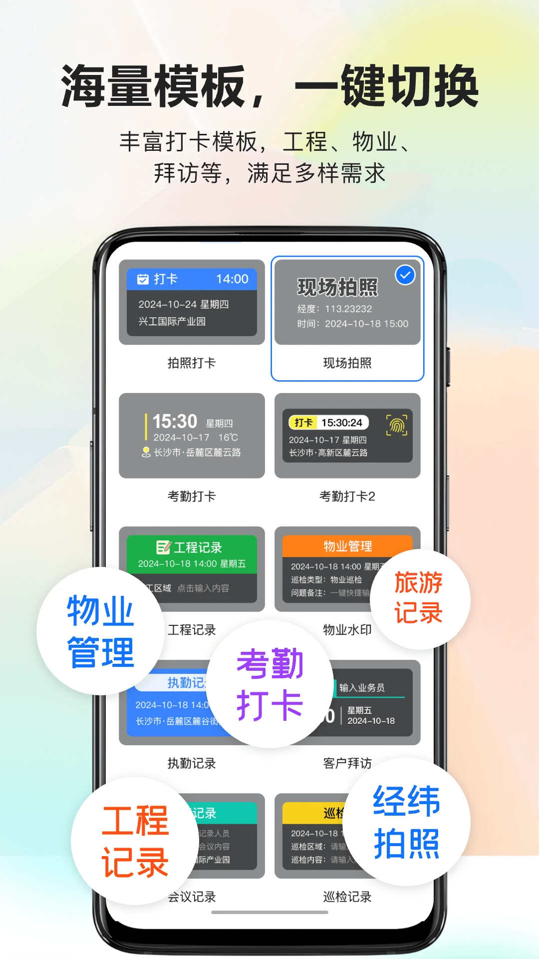 ��ʵ�ص�ˮӡ���ʵʱ��(ˮӡ���Ӧ��)v1.0.6 �ٷ������ͼ2