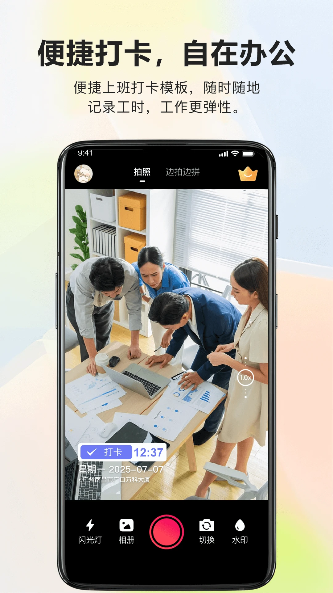��ʵ�ص�ˮӡ���ʵʱ��(ˮӡ���Ӧ��)v1.0.6 �ٷ������ͼ0