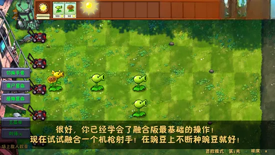 ֲ���ս��ʬ��ս��(���ò˵�(ֲ���ս��ʬ�ںϰ�)v3.8.1 ��Ѱ��ͼ3