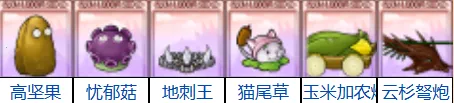 植物大战僵尸对战版(内置菜单(植物大战僵尸融合版) 植物大战僵尸对战版(内置菜单(植物大战僵尸融合版)