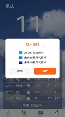 ����׼��Ԥ��(����Ԥ��APP)v1.00.04 �ֻ����ͼ3