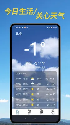 ������׼Ԥ�������ֻ���v1.00.04 ��׿���ͼ1
