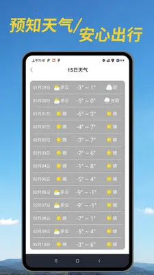 ������׼Ԥ�������ֻ���v1.00.04 ��׿���ͼ3