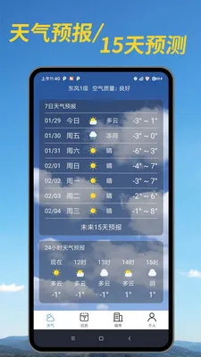 ������׼Ԥ�������ֻ���v1.00.04 ��׿���ͼ2