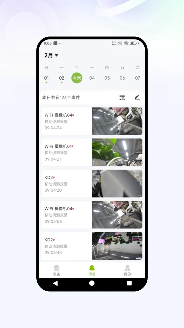 �Ǻ��ӿ�2026�ٷ����°汾v1.0.07 ��Ѱ��ͼ3