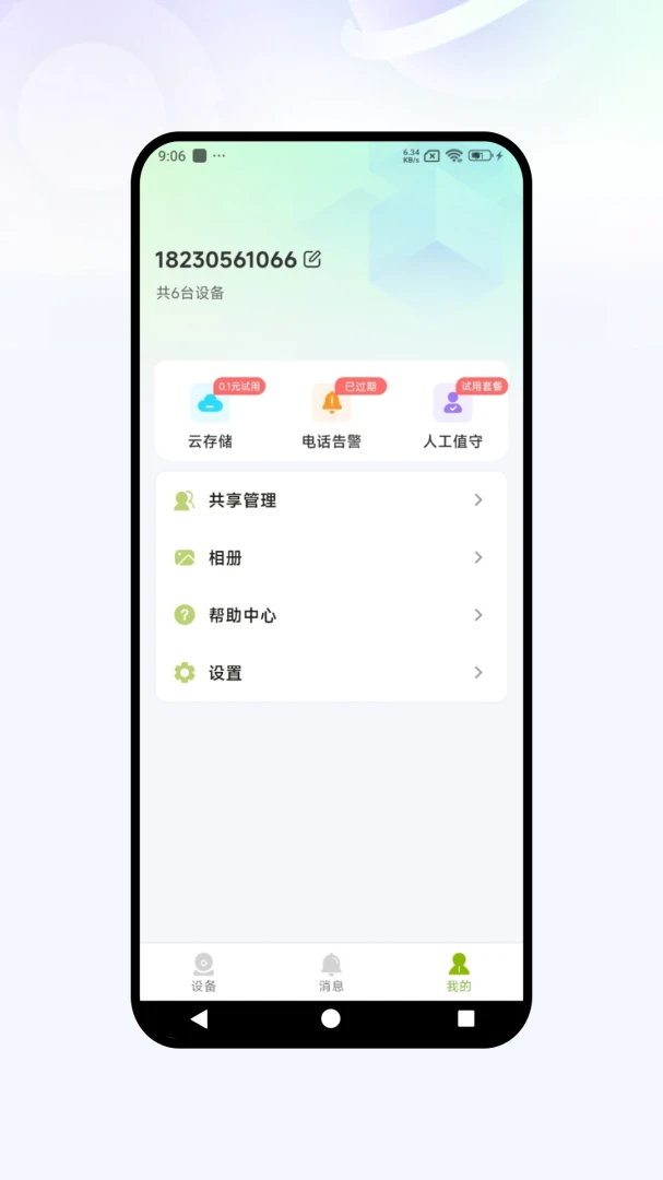 �Ǻ��ӿ�2026�ٷ����°汾v1.0.07 ��Ѱ��ͼ1