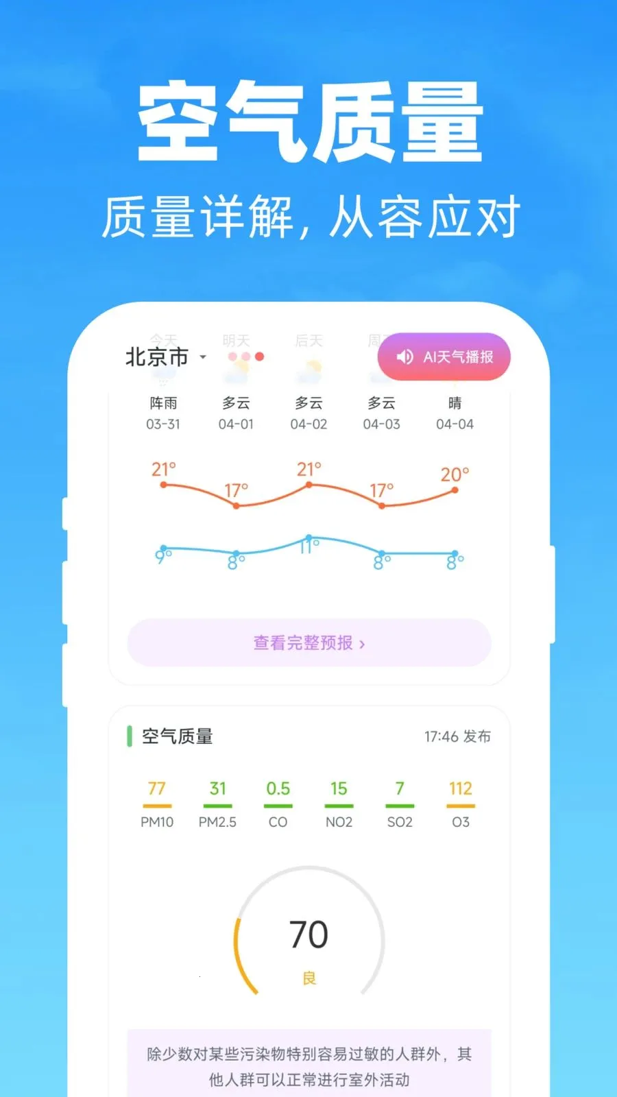 AIī������Ԥ��2026���°汾v1.0.0 �ٷ������ͼ0