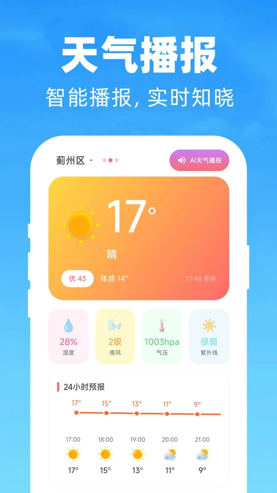 AIī������Ԥ��2026���°汾v1.0.0 �ٷ������ͼ2
