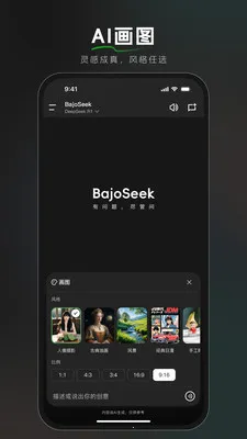 BajoSeek��������AI����(AI��������)v1.6.0 �ٷ������ͼ0