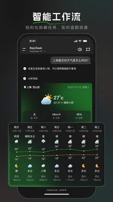 BajoSeek��������AI����(AI��������)v1.6.0 �ٷ������ͼ3