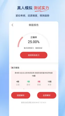 ����ʦ�����(����ʦ����APP)v2.0.0.10 �ٷ������ͼ3