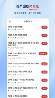 ����ʦ�����(����ʦ����APP)v2.0.0.10 �ٷ������ͼ0