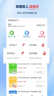 ����ʦ�����(����ʦ����APP)v2.0.0.10 �ٷ������ͼ2