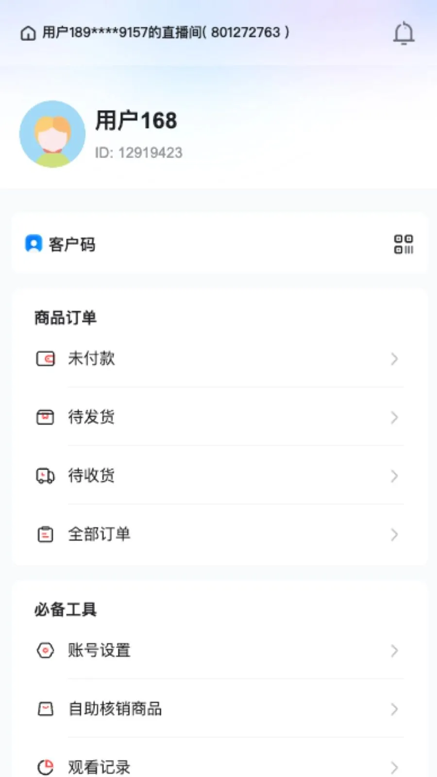 ��������(����ֱ������ƽ̨)v26.04.28 �ٷ������ͼ3