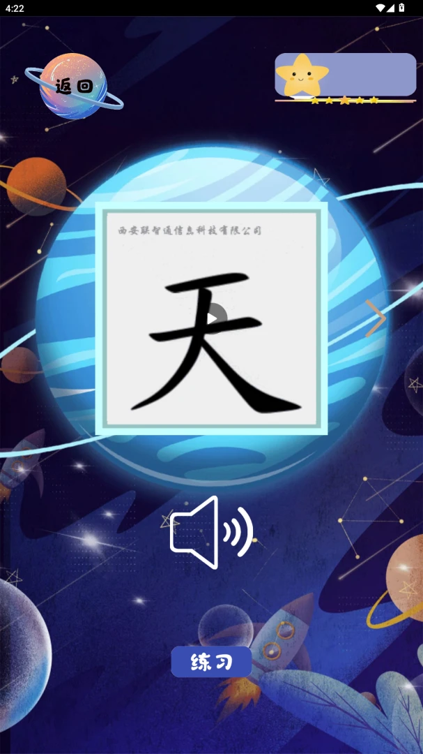 ���ֽ���(����ѧϰAPP)v2.3.7 ��Ѱ��ͼ2