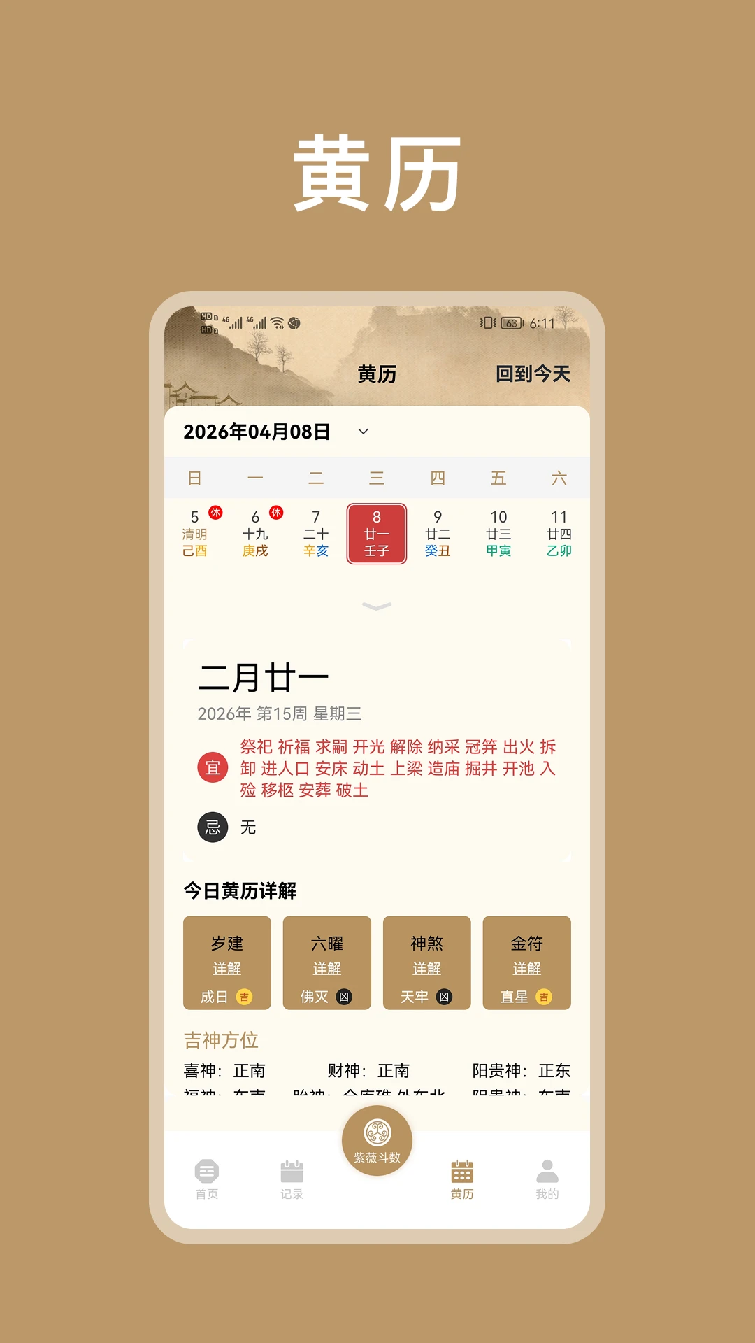 ��΢������������(�������̹���)v1.3.0 �ٷ������ͼ3