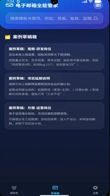 ��������ȫ�ܹܼ�����(����ģ�幤��)v3.0.1 ��׿���ͼ2