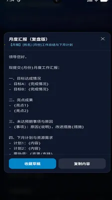 ��������ȫ�ܹܼ�����(����ģ�幤��)v3.0.1 ��׿���ͼ3