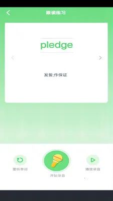����Ӣ����(Ӣ��ѧϰ���)v3.1006.34.2 ��׿���ͼ0