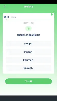 ����Ӣ����(Ӣ��ѧϰ���)v3.1006.34.2 ��׿���ͼ2